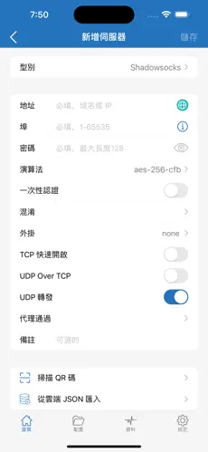 冲突云梯子加速器android下载效果预览图